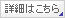 オーナー会の詳細はこちら
